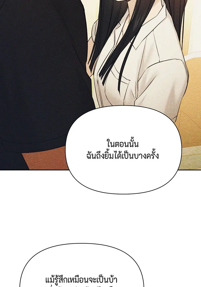 เพียงรุ่งอรุณ ตอนที่ 49 รูปที่ 43