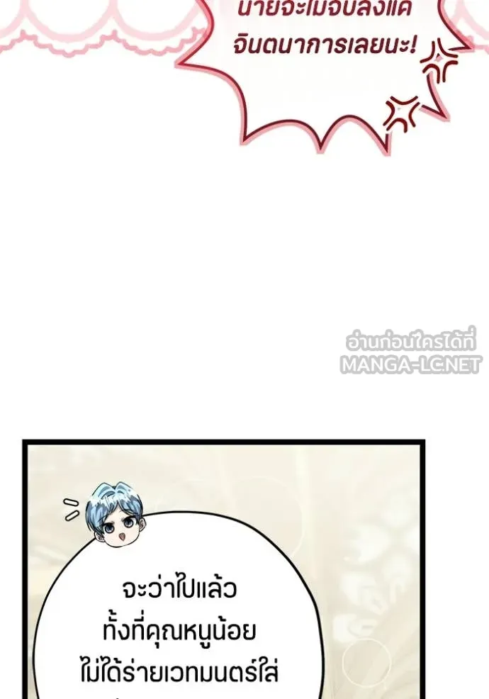 ป๊ะป๋าขา หนูลาแล้ว ตอนที่ 76 รูปที่ 50