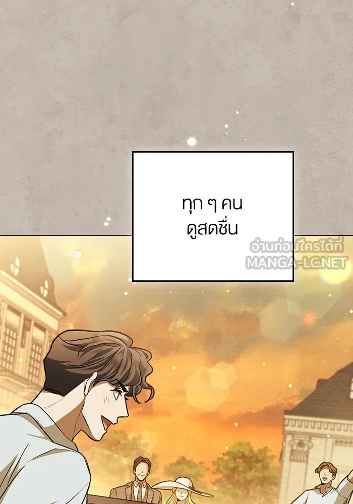 กู้ชีวิตลิขิตท่านเอิร์ล ตอนที่ 11 รูปที่ 51
