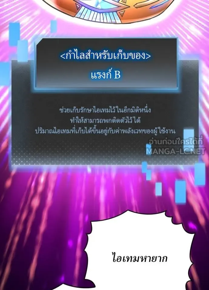 เป้าหมายครั้งที่ 2 ตอนที่ 18 รูปที่ 42