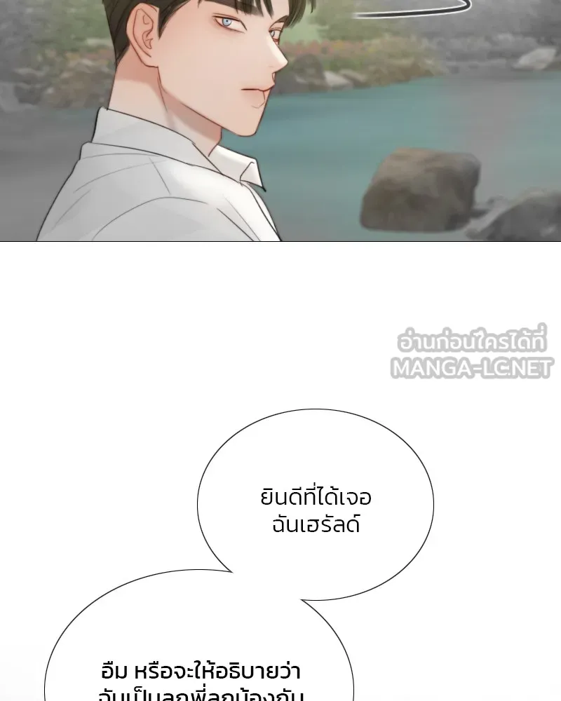 เซเรน่า ตอนที่ 80 รูปที่ 99