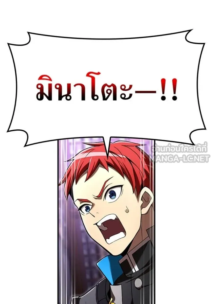 ฮันเตอร์สกิลโกง ตอนที่ 73 รูปที่ 74