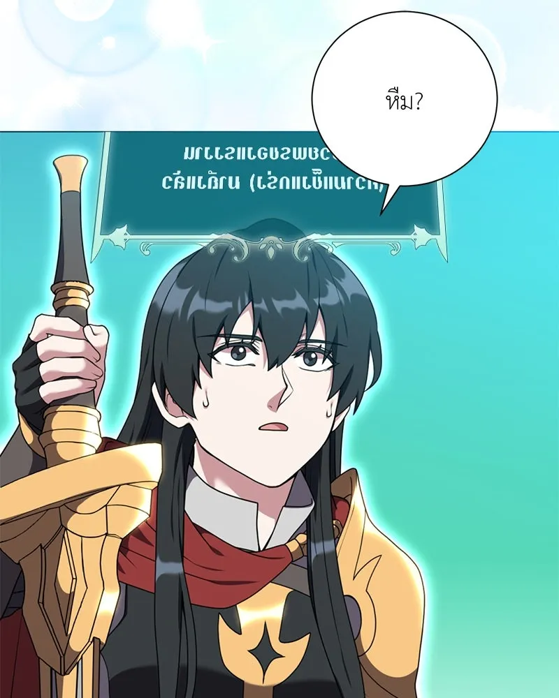 คนสวนโลกฮันเตอร์ ตอนที่ 38 รูปที่ 49