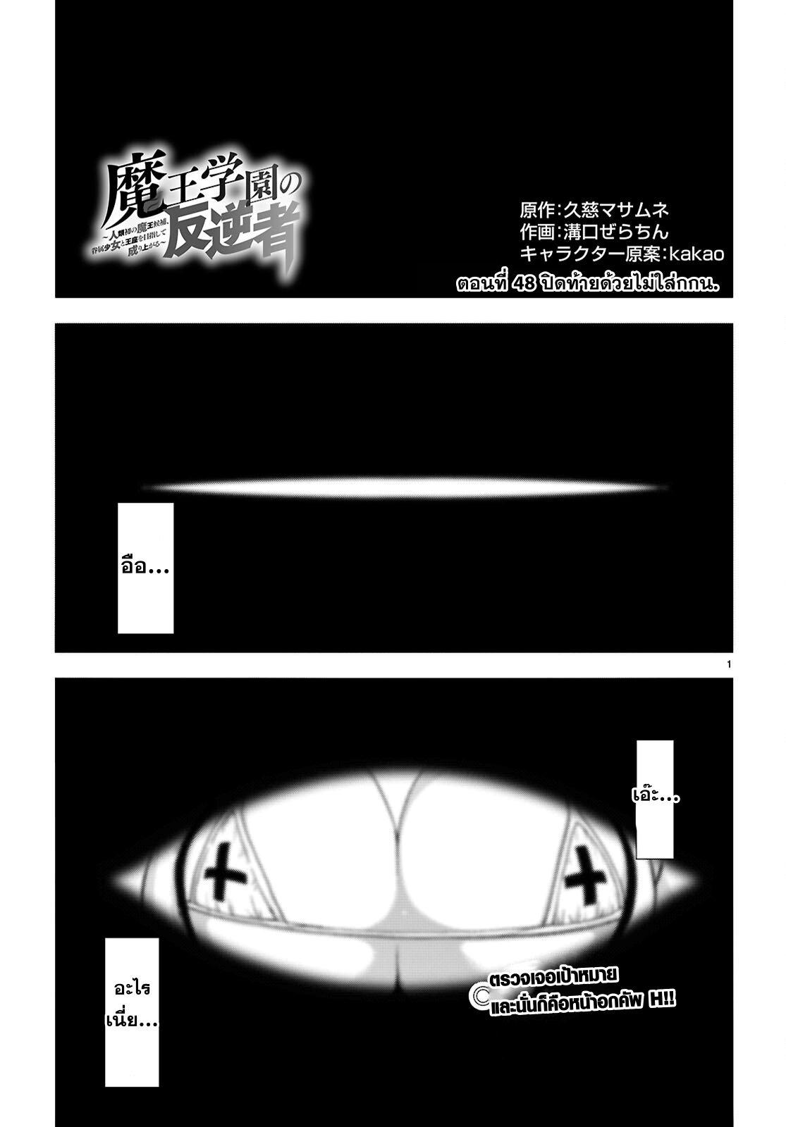 Manga-lc-com อ่านมังงะ อ่านการ์ตูน ออนไลน์ ฟรี Maou Gakuen no Hangyakusha ตอนที่ 1 2 3 4 5 6 7 8 9 10 11 12 13 14 ฟรี ไม่มีโฆษณา Manga-lc - อ่าน มังงะ อ่าน การ์ตูน ออนไลน์ อ่านมังงะ ฟรี