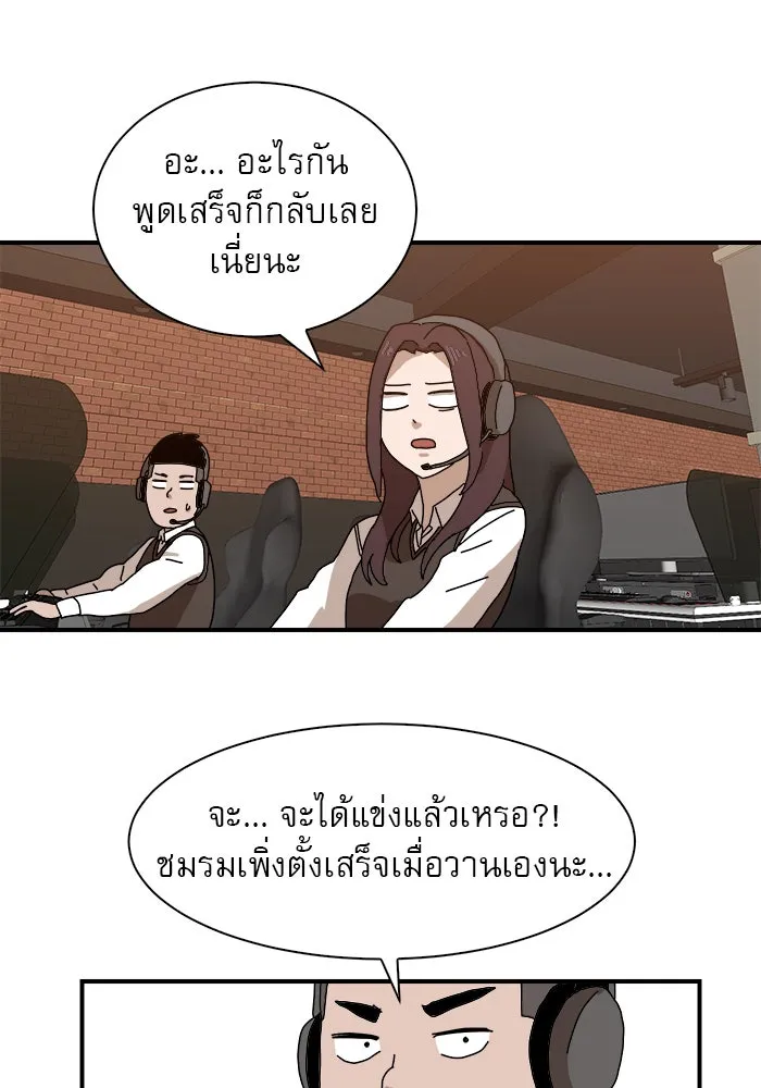 Double Click ตอนที่ 8 รูปที่ 118