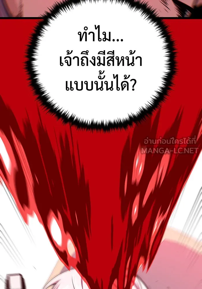 จอมเวทเกิดใหม่ในรอบ 66666 ปี ตอนที่ 144 รูปที่ 183