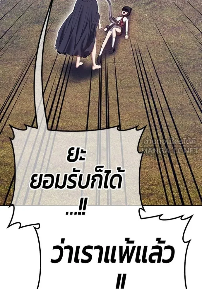 +99 ท่อนไม้ ตอนที่ 77 รูปที่ 381