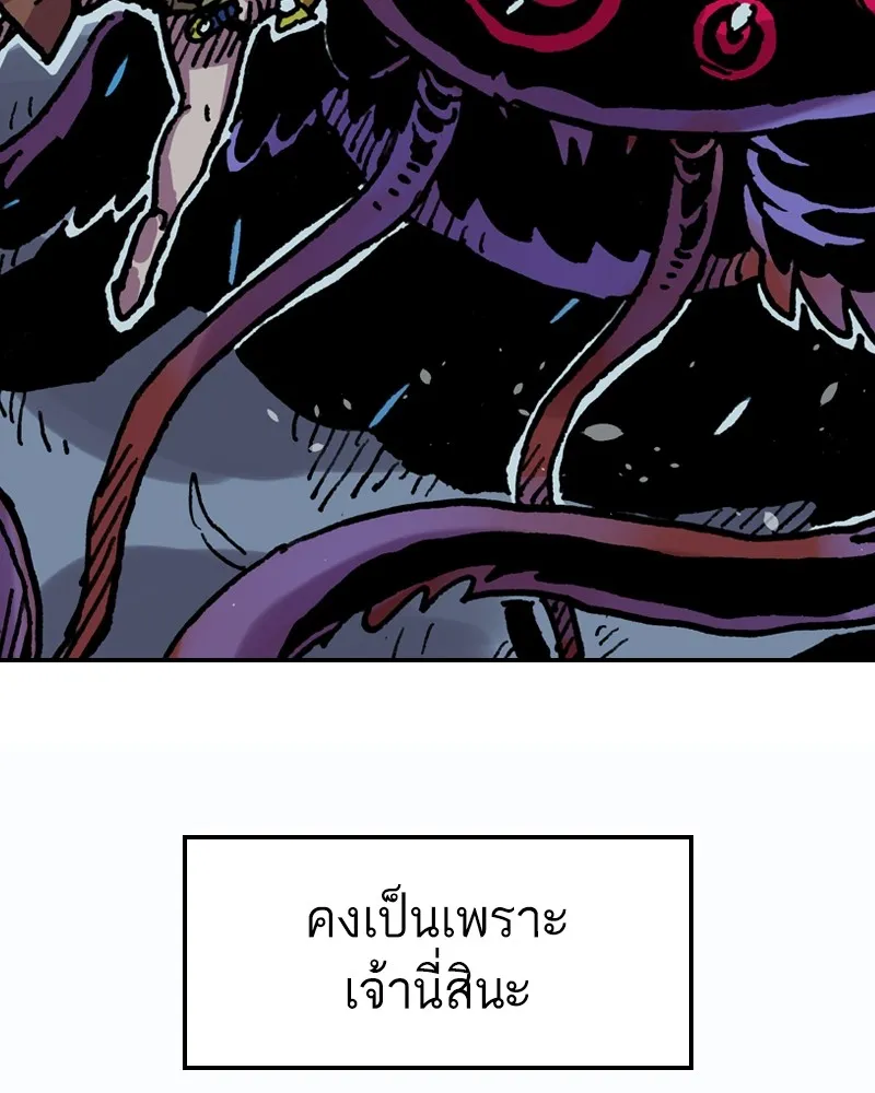 เคลวาเทส อสูรจอมราชัน ตอนที่ 16 พลังของ "สมบัติ" (2) รูปที่ 35
