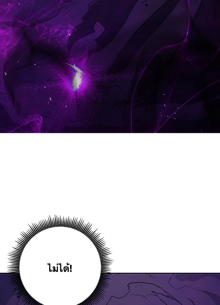 พลทหารโครงกระดูกผู้ม ตอนที่ 135 รูปที่ 48