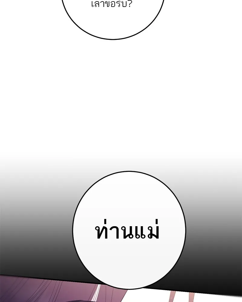 ตำนานเทพธิดาตกสวรรค์ ตอนที่ 64 รูปที่ 106