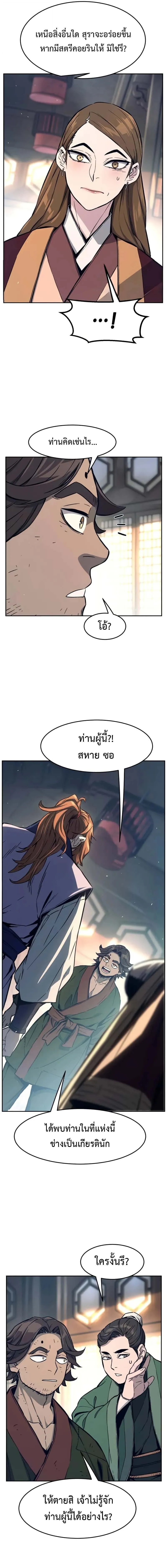 Absolute Sword Sense เซ_ยนส_มผ_สดาบ ตอนที่ ตอนที่ 166 รูปที่ 21
