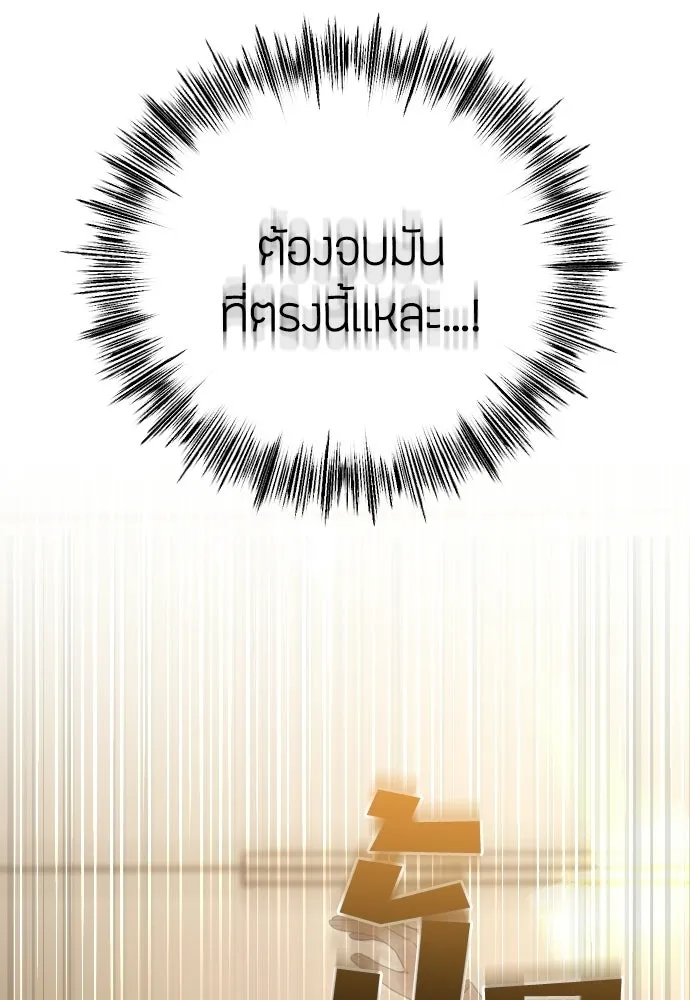 วิธีหนีตายจากนิยายโรคจิต ตอนที่ 111 รูปที่ 37