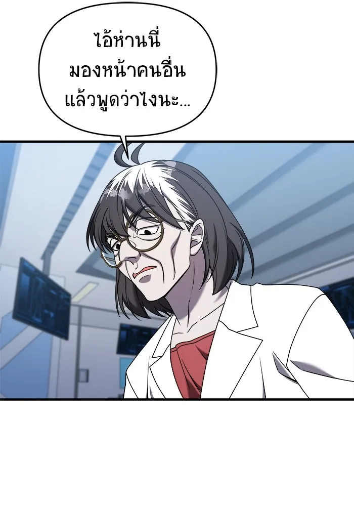 วายร้ายก็อยากมีรัก ตอนที่ 27 รูปที่ 23