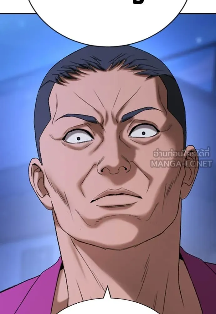 คูเซรา ตอนที่ 32 รูปที่ 185