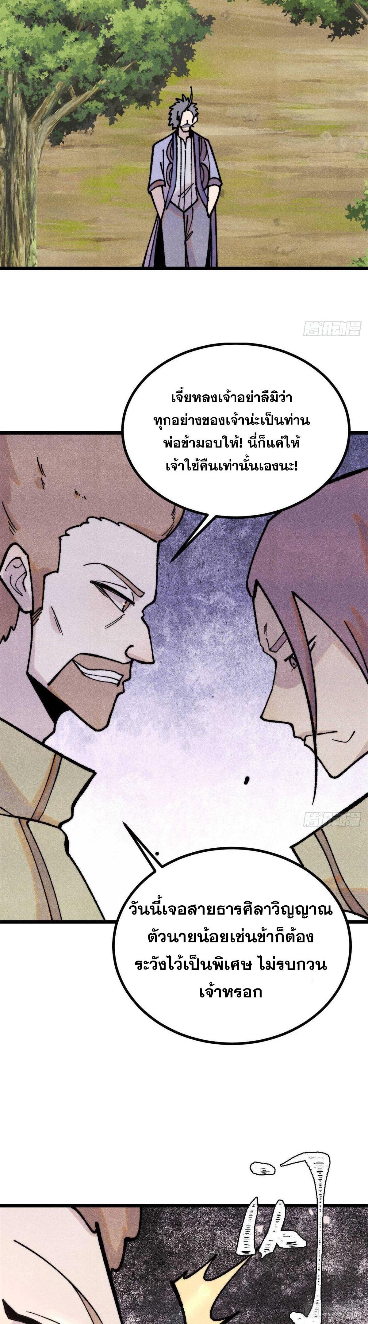 Manga-lc-com อ่านมังงะ อ่านการ์ตูน ออนไลน์ ฟรี All Hail the Sect Leader ตอนที่ 1 2 3 4 5 6 7 8 9 10 11 12 13 14 ฟรี ไม่มีโฆษณา Manga-lc - อ่าน มังงะ อ่าน การ์ตูน ออนไลน์ อ่านมังงะ ฟรี