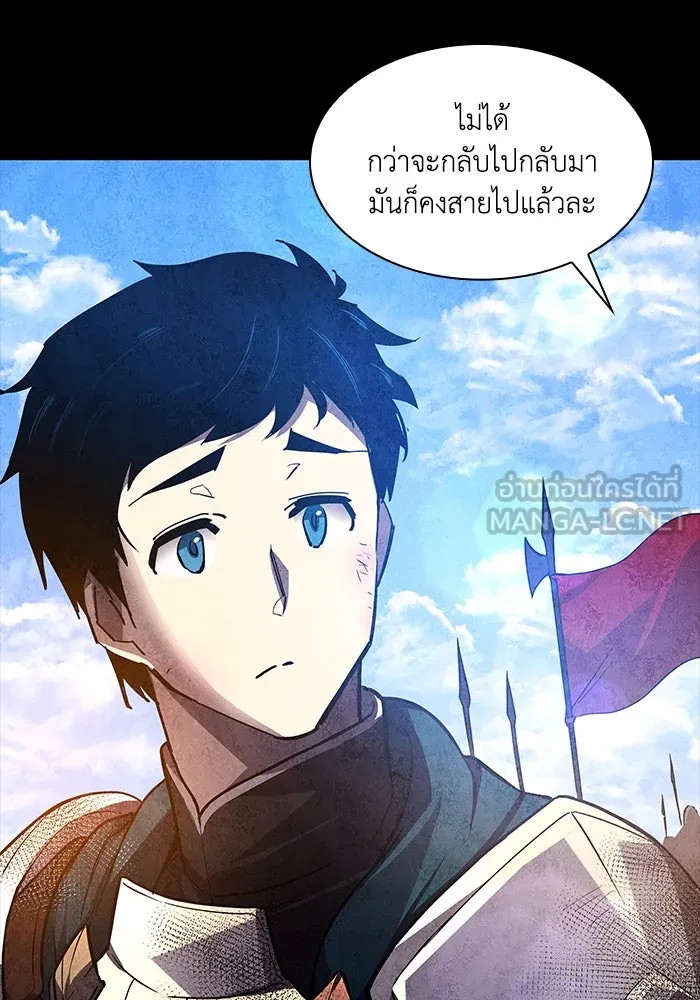 ฟิลเลียโรเซ่กับคำทำนายแห่งมงกุฎหนาม ตอนที่ 82 รูปที่ 30