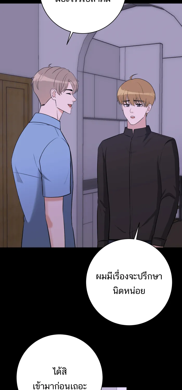 ตื่นมาอีกทีก็เป็นนายเอกไปซะแล้ว ตอนที่ 33 เหตุผลของคนร้าย รูปที่ 37