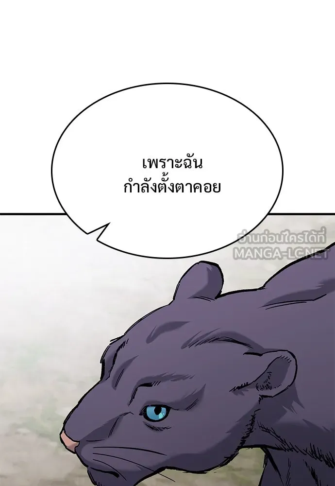 อัศวินวันเดียว ตอนที่ 55 รูปที่ 123