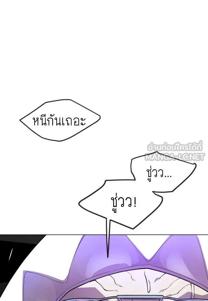 ยุคแห่งยอดมนุษย์ ตอนที่ 79 รูปที่ 105