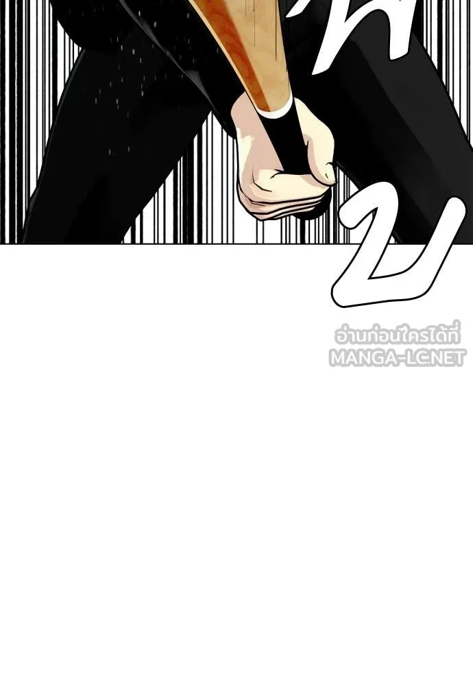 หมาหัวเน่า ตอนที่ 160 รูปที่ 164