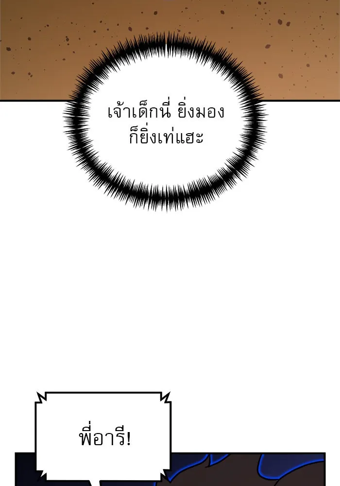 Double Click ตอนที่ 83 รูปที่ 89