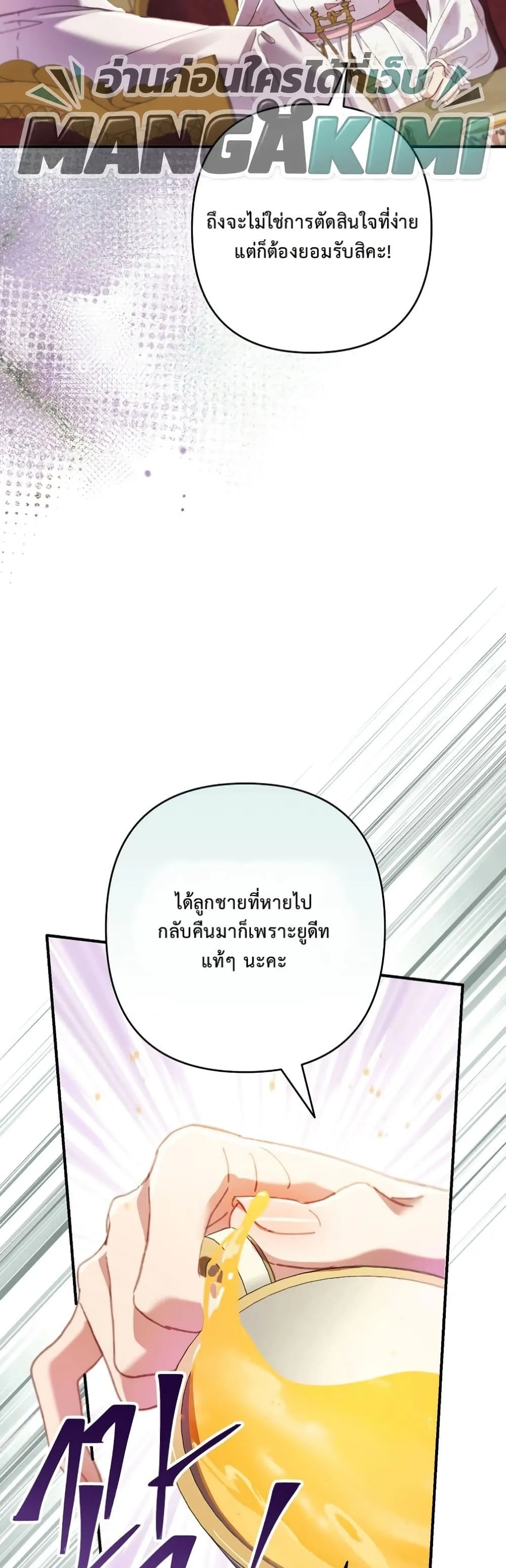 Manga-lc-com อ่านมังงะ อ่านการ์ตูน ออนไลน์ ฟรี I Faked a Pregnancy, but My Husband Returned ตอนที่ 1 2 3 4 5 6 7 8 9 10 11 12 13 14 ฟรี ไม่มีโฆษณา Manga-lc - อ่าน มังงะ อ่าน การ์ตูน ออนไลน์ อ่านมังงะ ฟรี