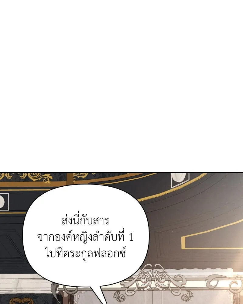 โอ้ ศัตรูที่รัก ตอนที่ 34 รูปที่ 23