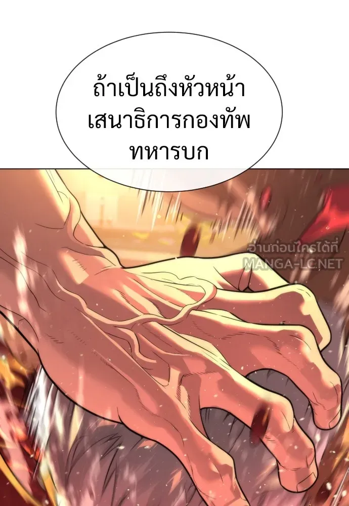 นักฆ่าย้อนวัย ตอนที่ 16 รูปที่ 18