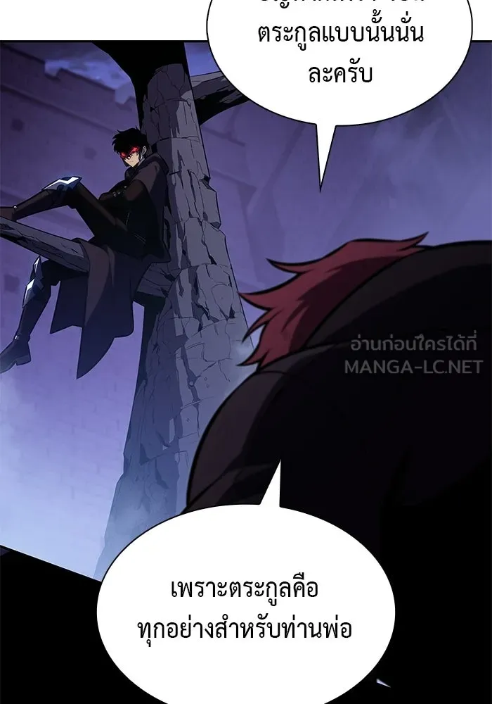 ลูกชายคนเล็กของดยุกคือมือสังหาร ตอนที่ 121 รูปที่ 105