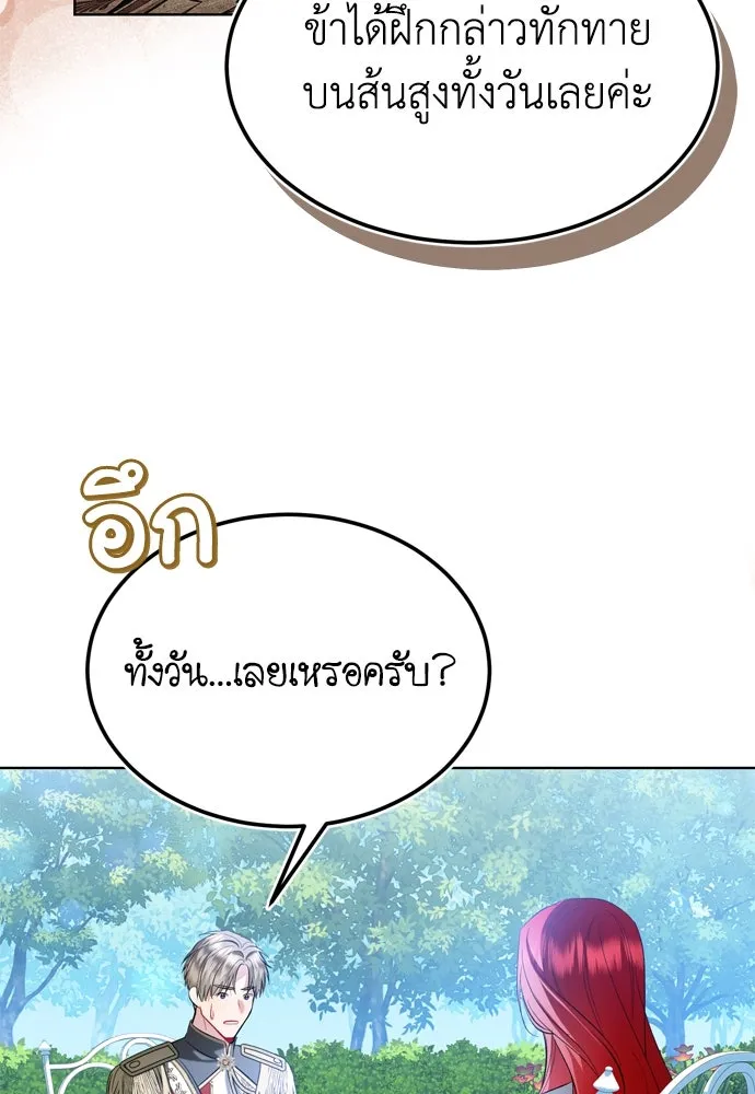 บุปผาลบคมดาบ ตอนที่ 18 รูปที่ 13