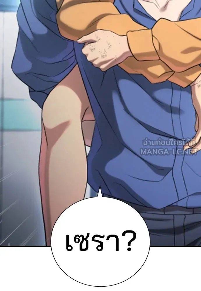 คูเซรา ตอนที่ 25 รูปที่ 145