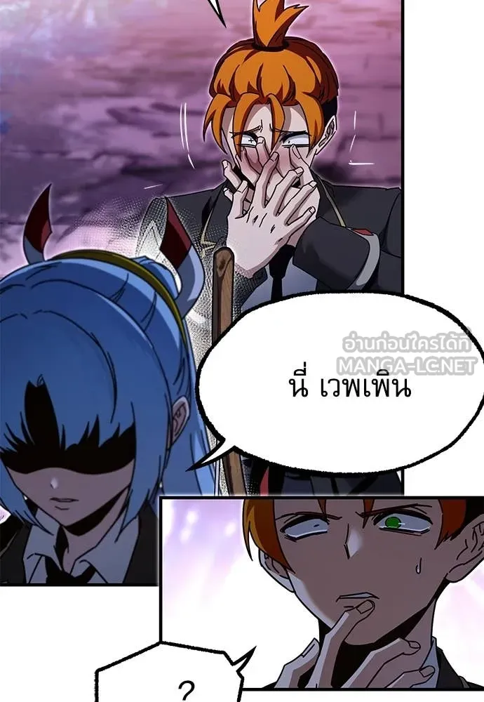 ชำแหละอะคาเดมี ตอนที่ 43 รูปที่ 52