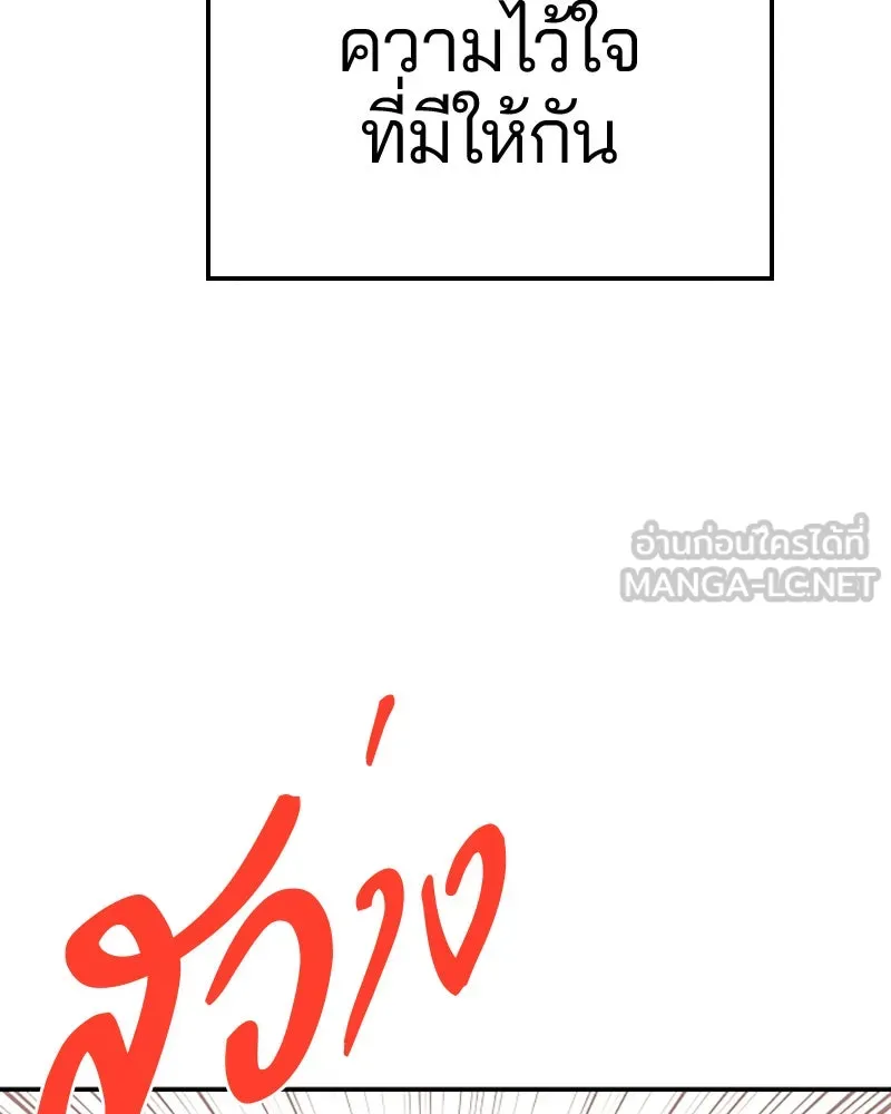 Player ตอนที่ 79 รูปที่ 75