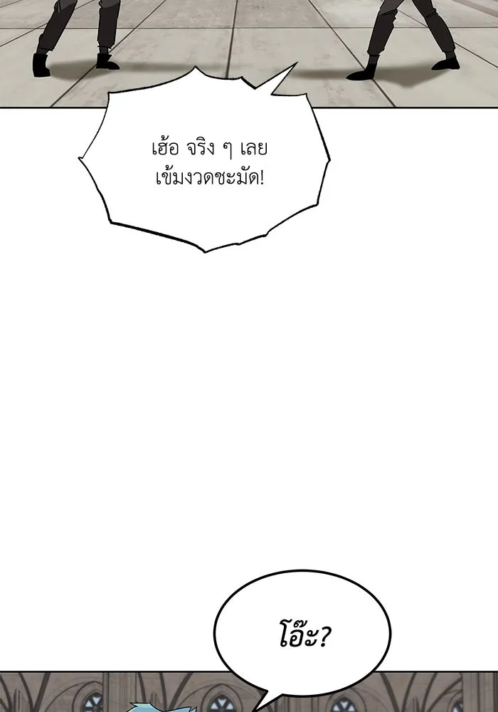 ชีวิตพลิกผันของลอร์ดผู้เกียจคร้าน ตอนที่ 12 ก่อให้เกิดคลื่นลูกเล็ก ๆ รูปที่ 79