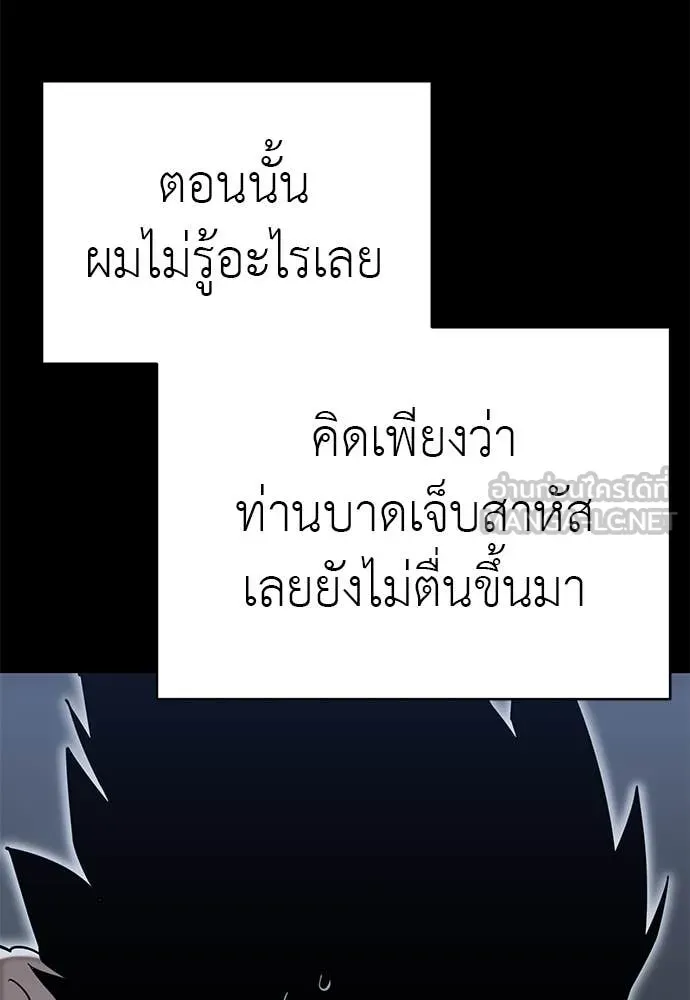 ยมราชลงทัณฑ์ ตอนที่ 99 รูปที่ 163