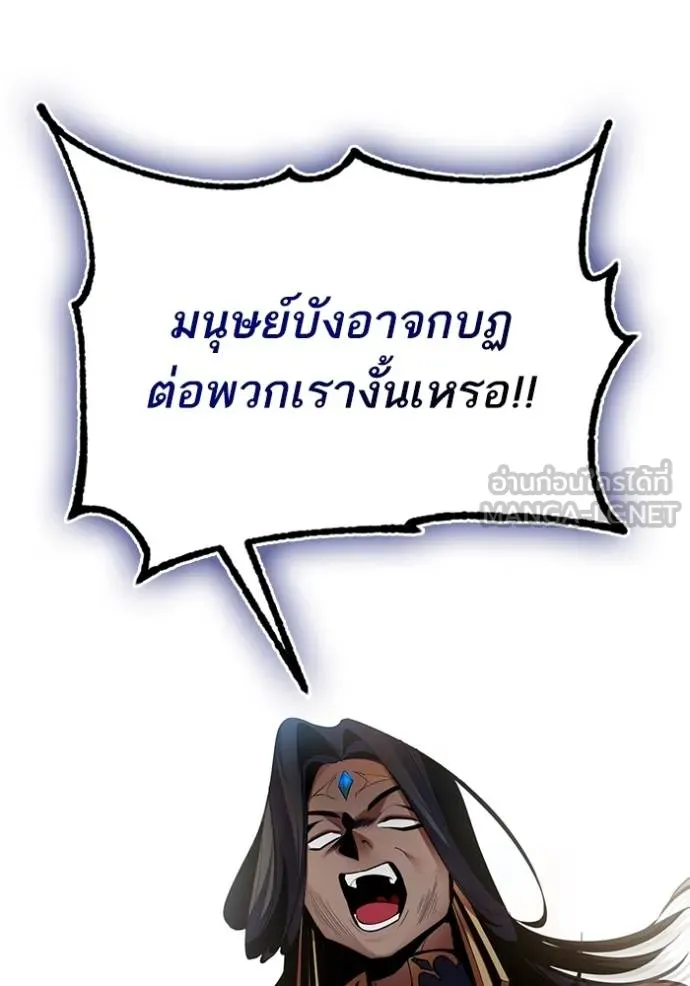 Return to Player ตอนที่ 181 รูปที่ 93