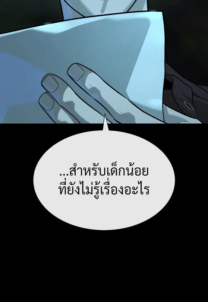 นักฆ่าย้อนวัย ตอนที่ 80 รูปที่ 77