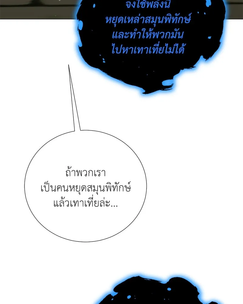 คนสวนโลกฮันเตอร์ ตอนที่ 49 รูปที่ 44