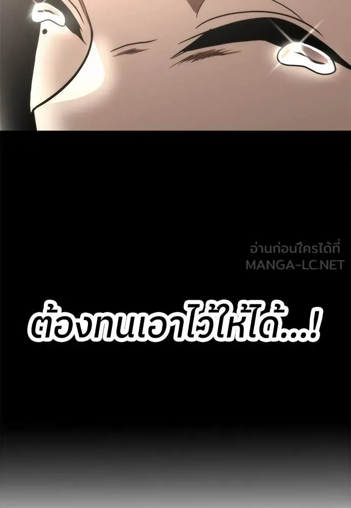 สนามเด็กล่า ตอนที่ 2 รูปที่ 72