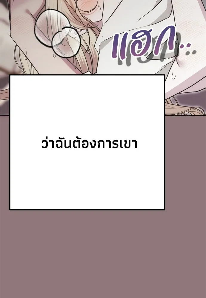 คมเขี้ยวชำระแค้น ตอนที่ 38 รูปที่ 65