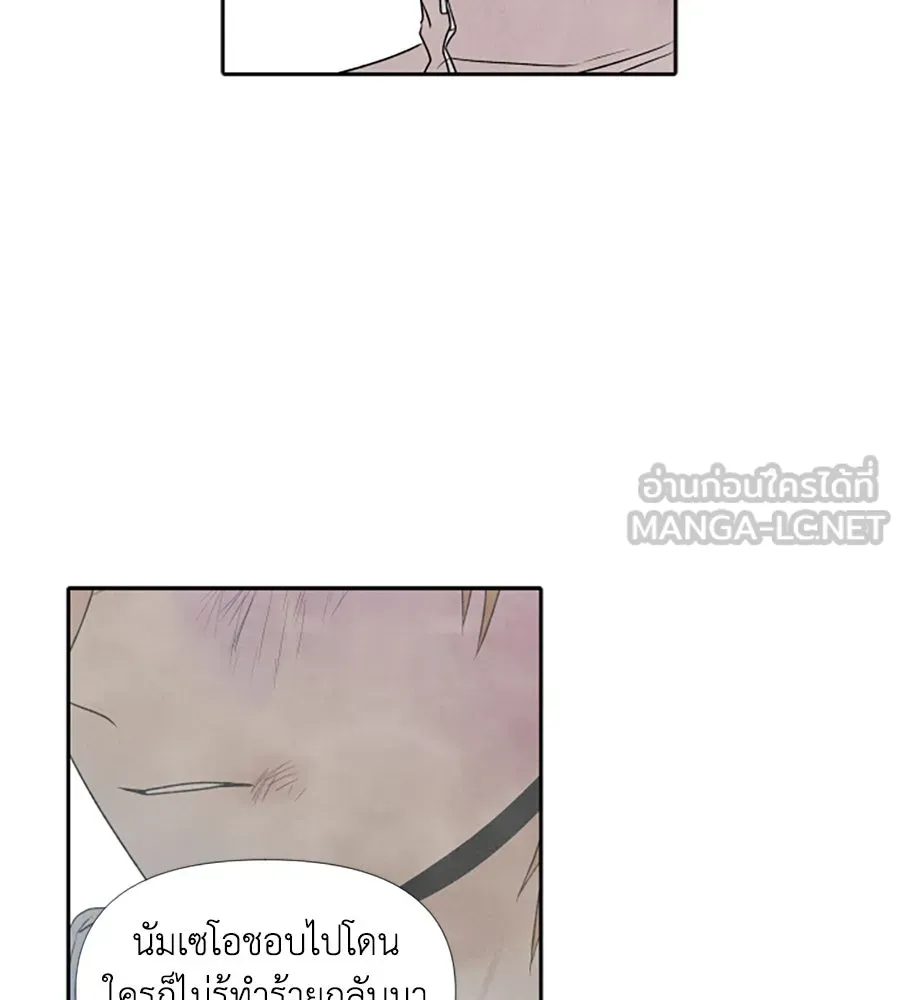 เหตุผลของคนไม่อยากอยู่ ตอนที่ 22 รูปที่ 96