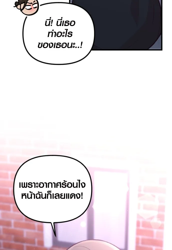 รักกันคนละครึ่งทาง ตอนที่ 10 รูปที่ 89