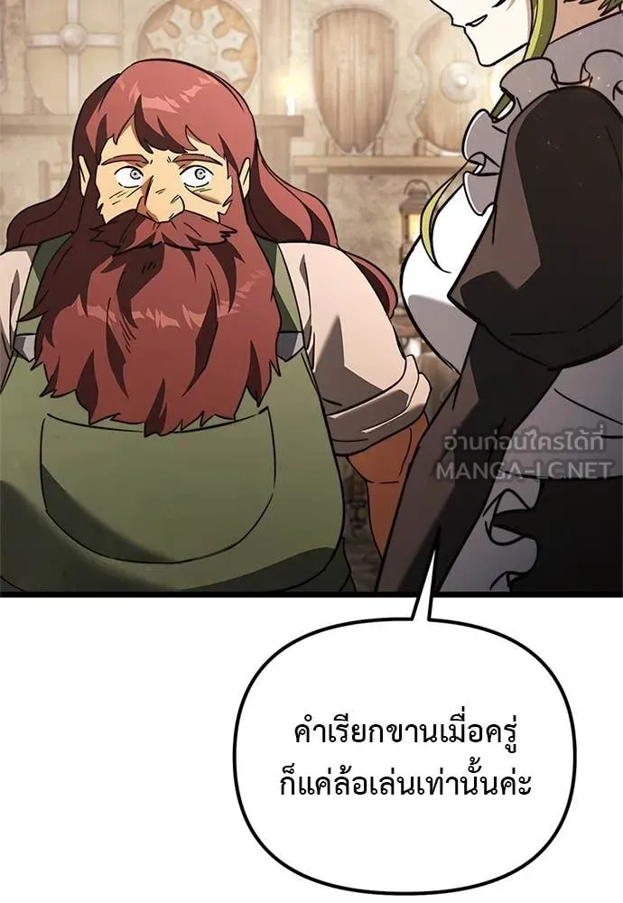 อัศวินดำล่าท้าเวลา ตอนที่ 110 รูปที่ 143