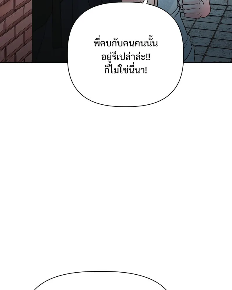 รักนี้ไม่ต้องมีเซนส์ ตอนที่ 16 รูปที่ 148