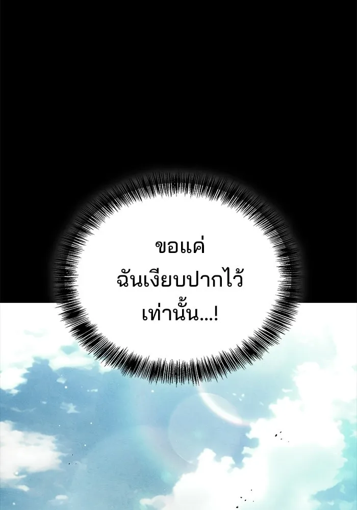ครัวจอมเวท ตอนที่ 131 รูปที่ 110