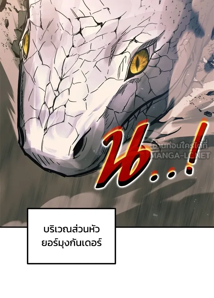 ผู้พิชิตเกมป้องกันฐาน ตอนที่ 157 รูปที่ 105