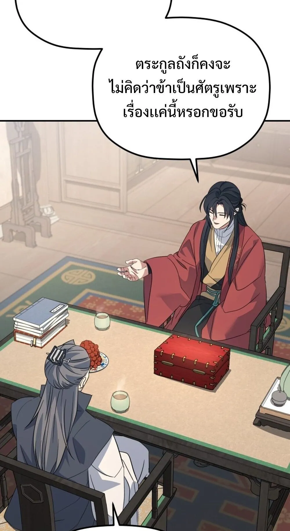 The Youngest Son of the Eunhae Sangdan บ_ตรชายคนส_ดท_องแห_งหอการค_าอ_นเฮ ตอนที่ ตอนที่ 35 รูปที่ 45