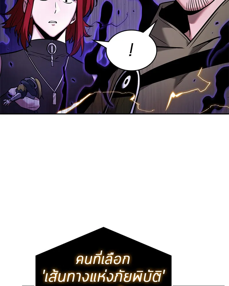Omniscient Reader อ่านชะตาวันสิ้นโลก ตอนที่ 24 สิ่งที่สามารถเปลี่ยนแปลงได้ (1 รูปที่ 50