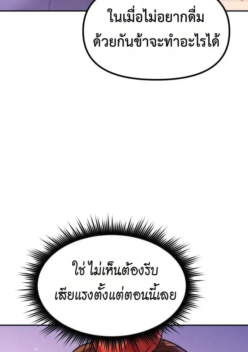 Chronicles of the Demon Faction ตำนานการเก_ดใหม_ในล_ทธ_มาร ตอนที่ ตอนที่ 149 รูปที่ 103
