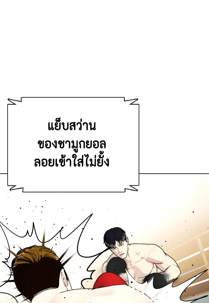 หมาหัวเน่าเก๋าเกินไป ตอนที่ 70 รูปที่ 139